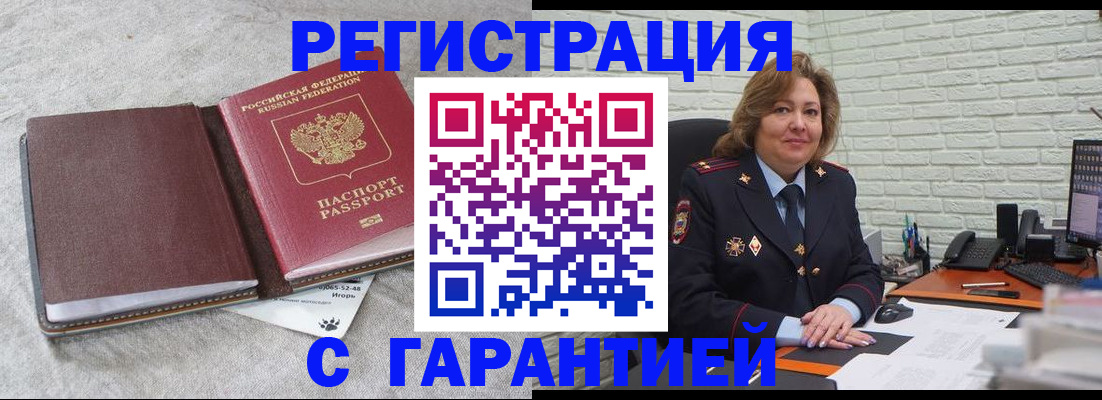 временная регистрация надежно в Ликино-Дулёво