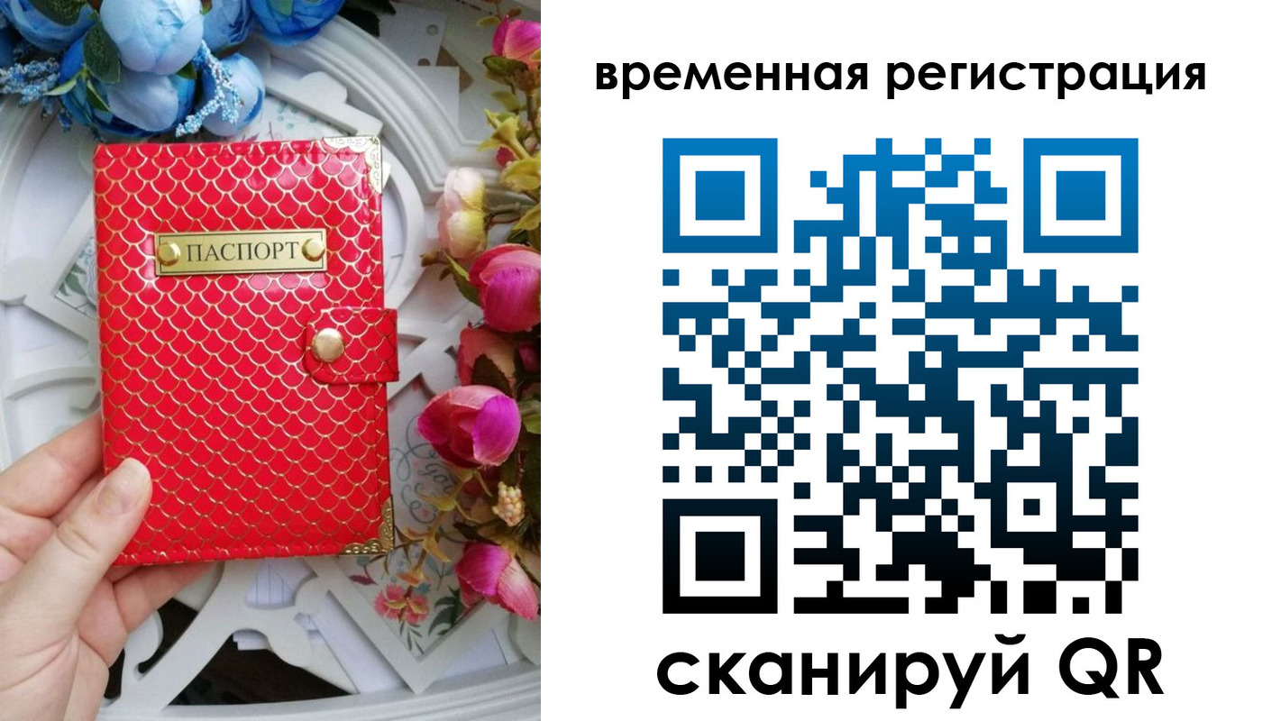 миграционный учет в Ликино-Дулёво