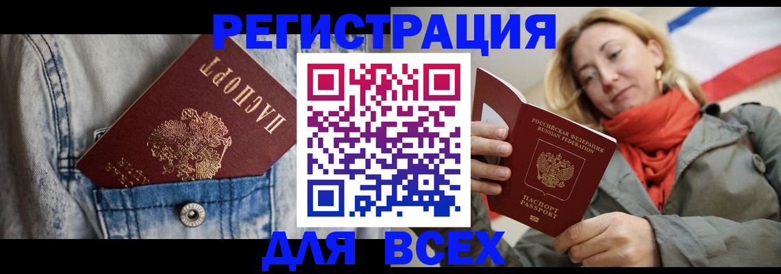 прописка 2025 в Ликино-Дулёво