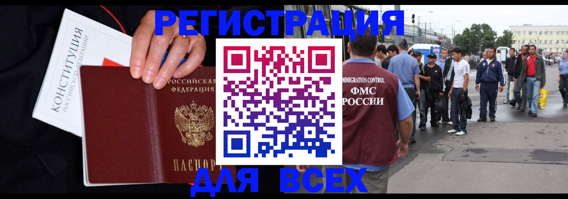 прописка от собственника в Ликино-Дулёво