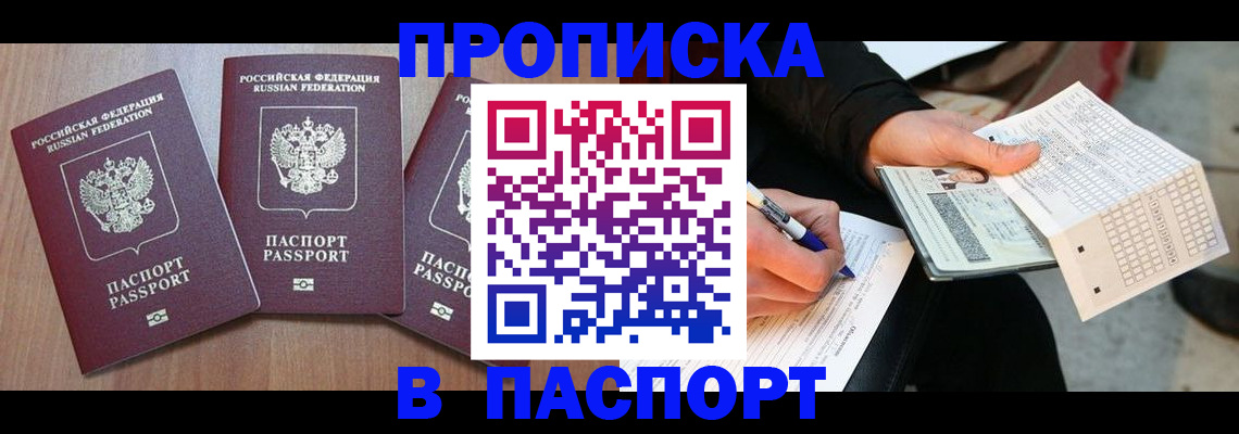 пропишу в квартире в Ликино-Дулёво