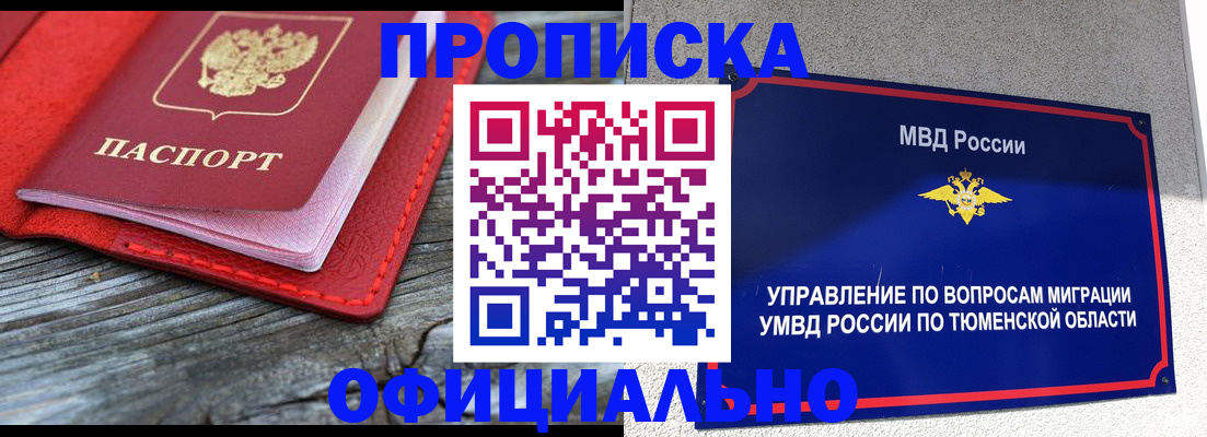 прописка законно в Ликино-Дулёво