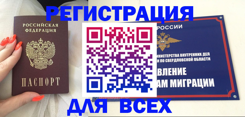 прописка иностранных граждан в Ликино-Дулёво