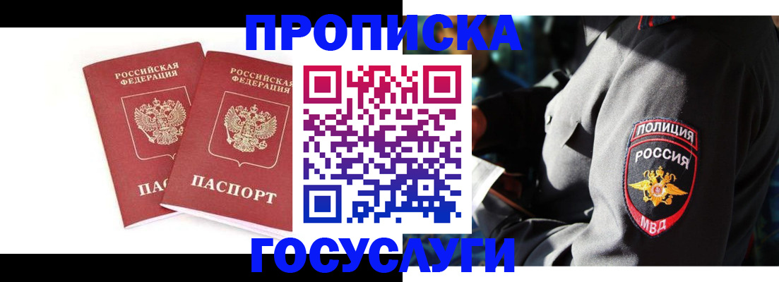 временная регистрация недорого в Ликино-Дулёво