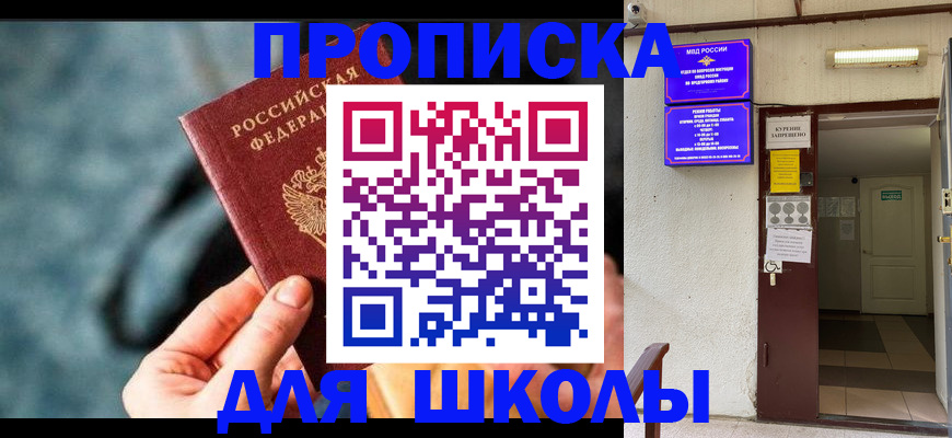 временная прописка в Ликино-Дулёво