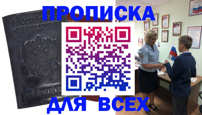 прописка для кредита в Ликино-Дулёво