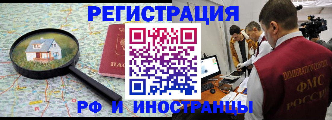 прописка законно в Ликино-Дулёво