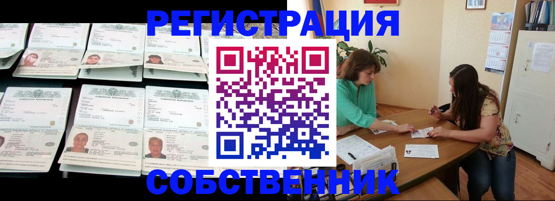 временная регистрация гарантия в Ликино-Дулёво